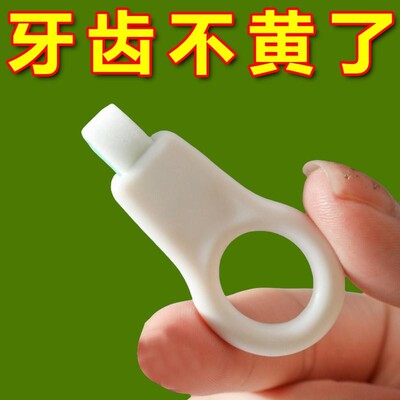 日式洁牙擦成人儿童牙垢黑牙渍牙菌斑烟渍纳米棉亮白牙齿祛黄神器