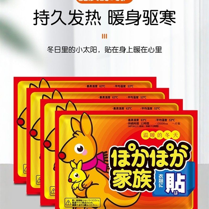 袋鼠保暖贴片婴儿保暖贴片自热冬季女性宫冷敷贴片调理冷敷身体保,居家日用,保暖贴/热敷贴,淘宝优惠券,粉丝福利购,淘宝优惠卷