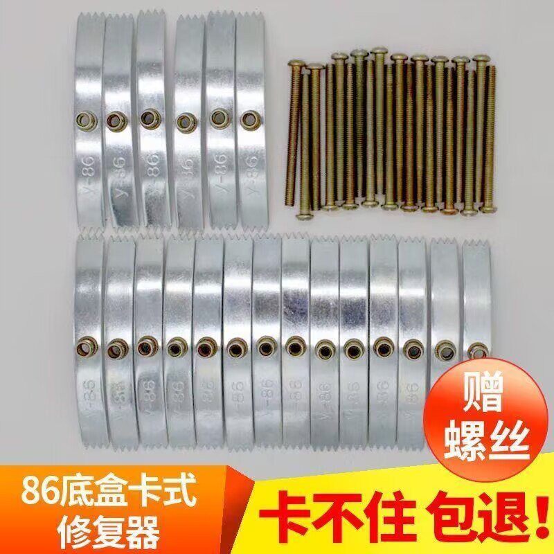 暗盒修复器开关插座通用固定线盒修补救底盒损坏修理钢卡片86型号