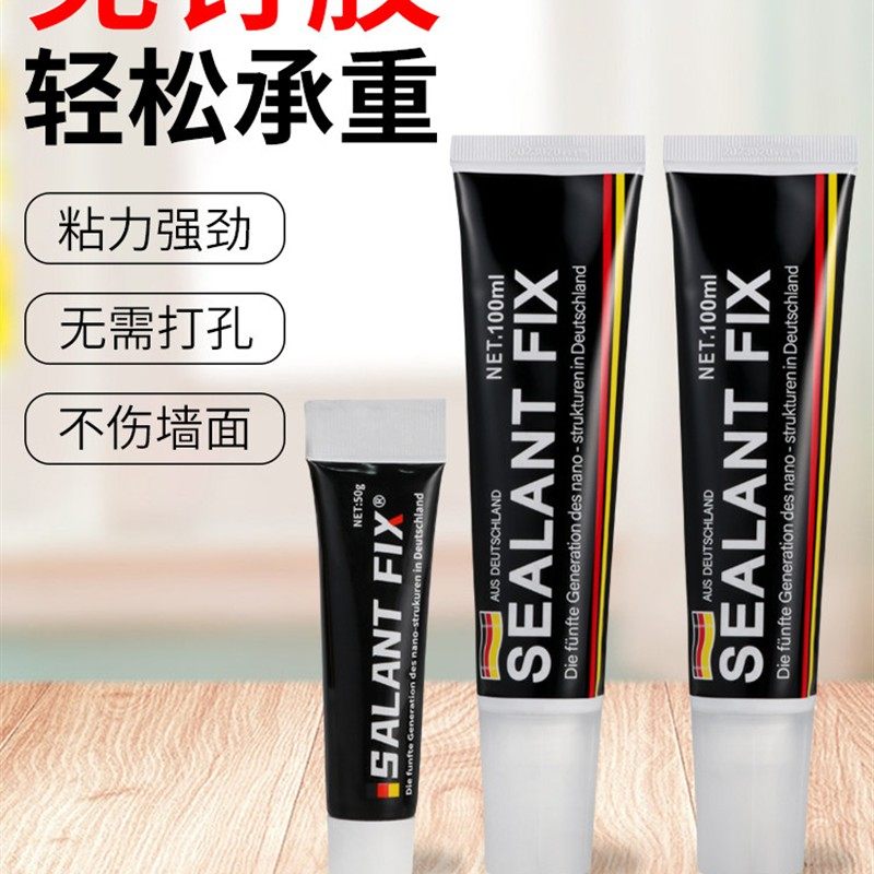 免钉胶强力胶瓷砖墙壁免打孔玻璃胶防水防霉万能粘贴胶代钉乳白胶,基础建材,免钉胶,淘宝优惠券,粉丝福利购,淘宝优惠卷