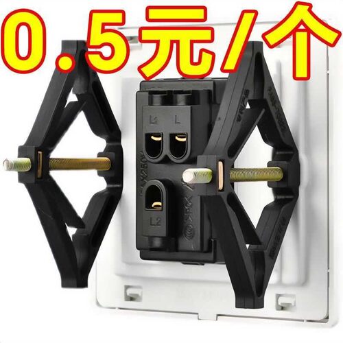 暗盒修复器电线盒固定神器86型通用开关插座底盒耳朵补救菱形撑杆