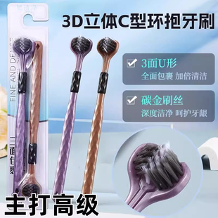 三面牙刷软毛刷舌苔清洁3面U形全面包裹家庭装 口腔清洁 情侣2支装