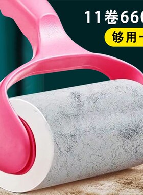 粘毛器滚筒可撕式滚刷沾毛除毛猫毛粘头发神器黏纸滚撕纸替换卷筒