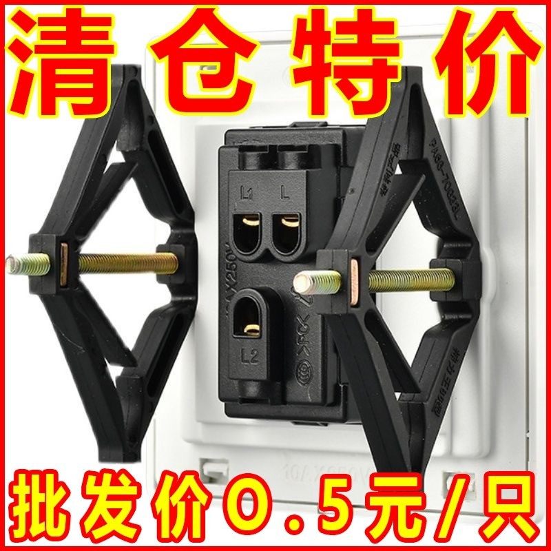 86型暗盒修复器底盒开关盒内支撑固定器万能通用型菱形安装