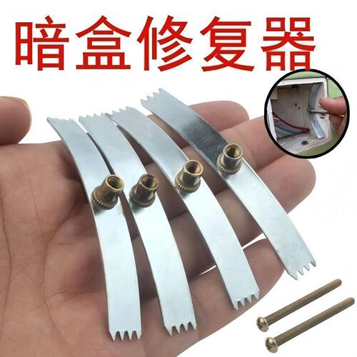 86型暗盒修复器开关插座线盒暗盒修复接线盒修复救底盒损坏补救