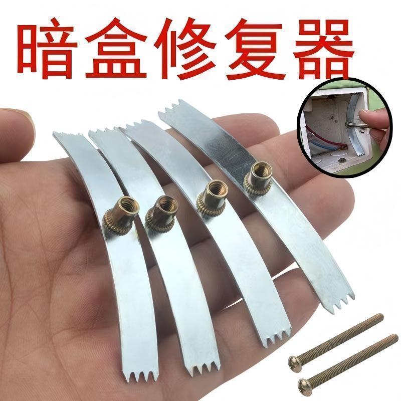 86型暗盒修复器开关插座线盒暗盒修复接线盒修复救底盒损坏补救