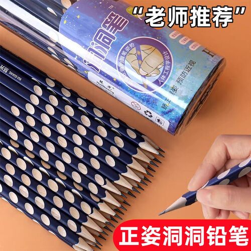 儿童矫正正姿专用铅笔洞洞铅笔笔握姿HB一年级学生文具用绘画 画