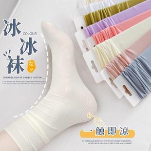 薄款 冰冰袜子女夏季 黑色中筒袜网红白色堆堆袜ins潮夏天冰丝中袜
