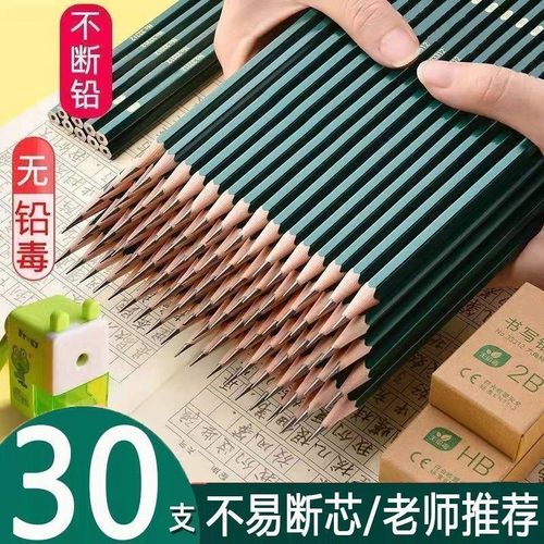 2B铅笔小学生考试专用涂卡笔答题卡学习幼儿园画画素描绘图