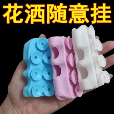 硅胶花洒吸盘免打孔花洒支架底座可移动万能型洗澡淋浴喷头固定器