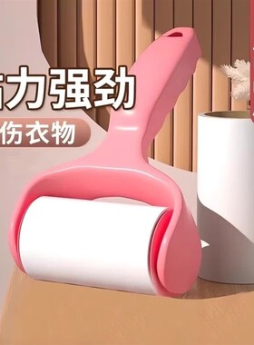 粘毛器滚筒加厚可撕毡刷替换卷纸沾尘头发衣服黏吸毛神器粘毛纸卷