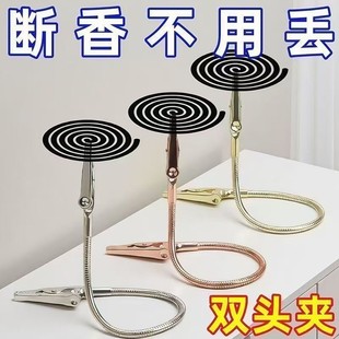 双头蚊香夹新款 磁吸蚊香夹双头鳄鱼夹断香夹立架底座室内户外驱蚊