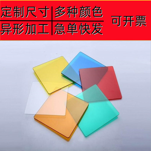 pc耐力板透明彩色厂家定制加工