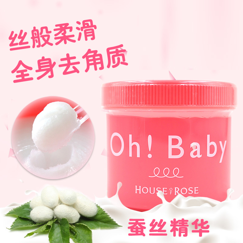 日本house of rose Oh baby蚕丝身体去角质磨砂膏按摩膏570g