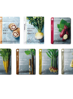 cosme日本进口浓缩植物保湿面膜