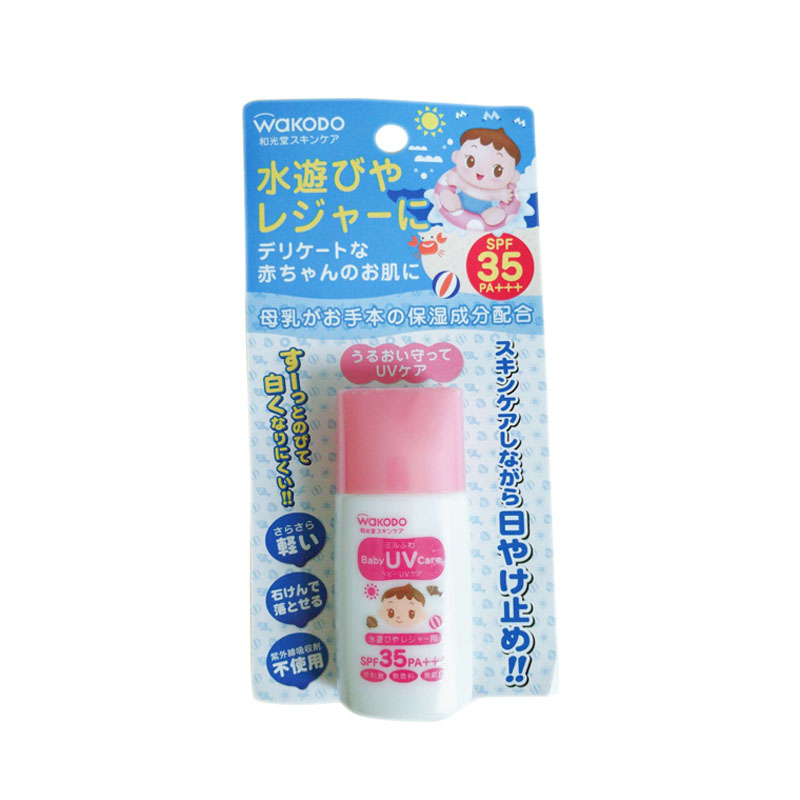 日本和光堂婴儿防晒霜婴幼儿宝宝防晒乳液儿童天然物理防晒SPF35