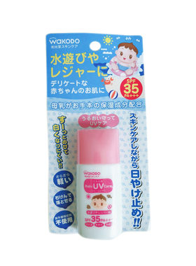 日本和光堂婴儿防晒霜婴幼儿宝宝防晒乳液儿童天然物理防晒SPF35