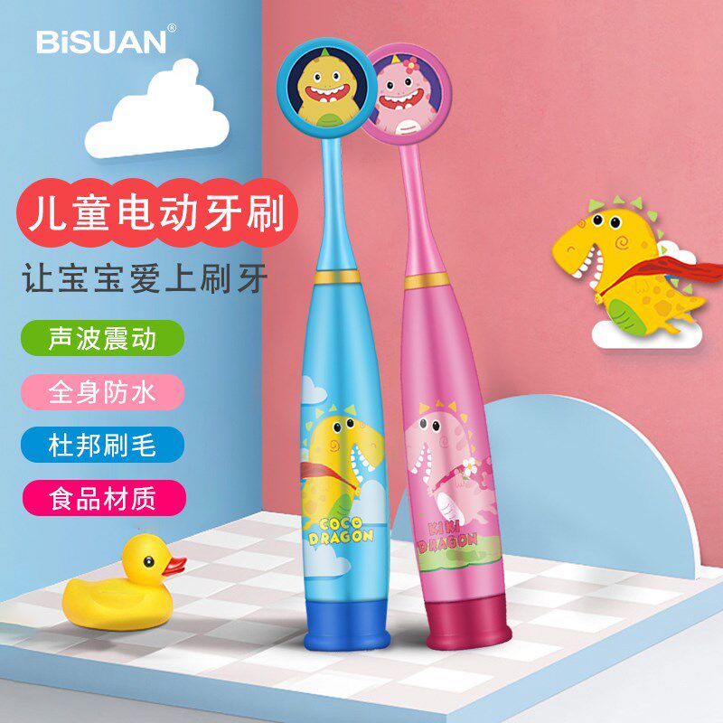 宝宝电池款软毛u形儿童卡通声波自动牙刷电动牙刷防水
