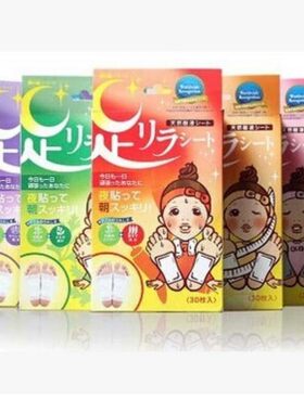 进口原装树之惠舒缓疲劳30片足贴