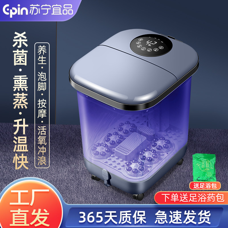 苏宁宜品泡脚桶全紫外线杀菌自动按摩高深家用智能恒温加热足浴桶怎么看?