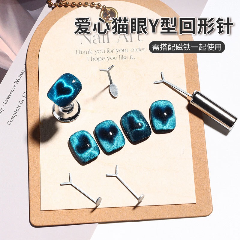 美甲新款爱心猫眼磁铁辅助专用工具Y形回形针超导磁力多功能心型