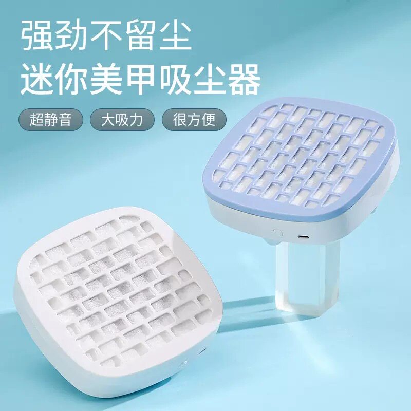 美甲静音吸尘器指甲打磨卸甲粉尘收集器不飞粉USB旅行便携大吸力