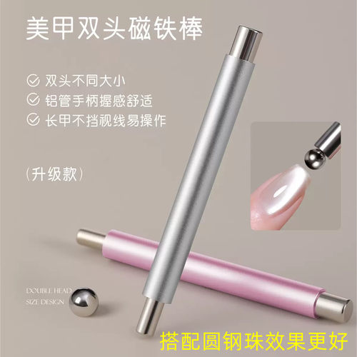 新款双头磁铁棒搭配圆钢珠吸铁石