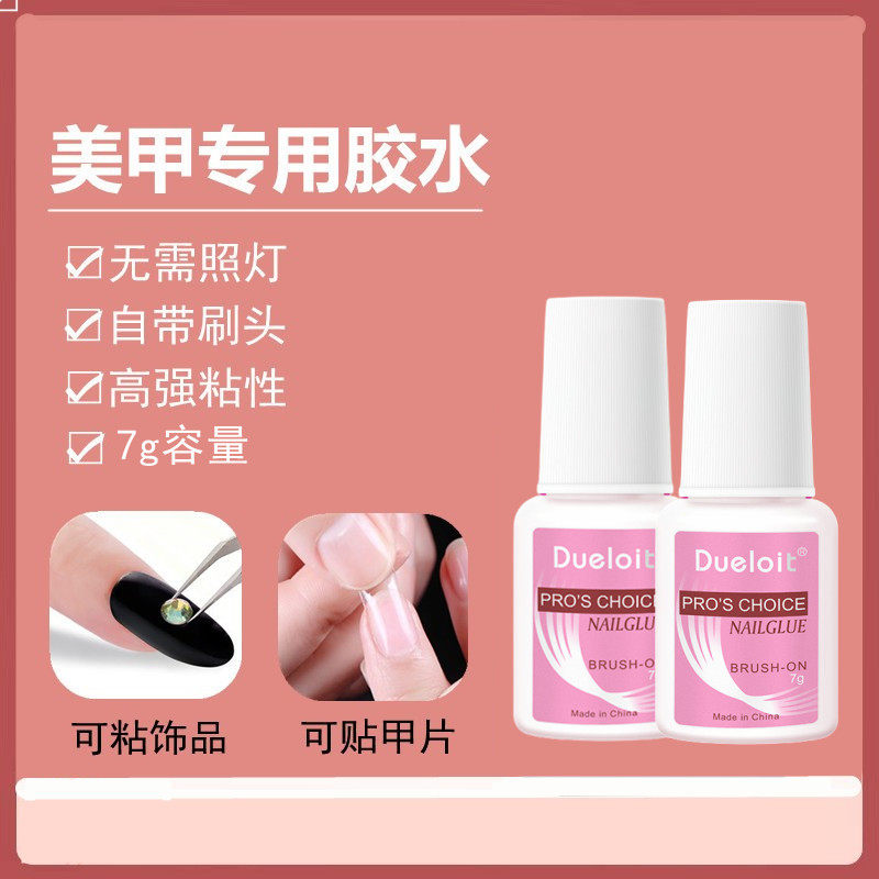 美甲专用甲片胶水强力牢固速干防水持久不泛白粘小钻饰品自带刷头,彩妆/香水/美妆工具,美甲工具,淘宝优惠券,粉丝福利购,淘宝优惠卷