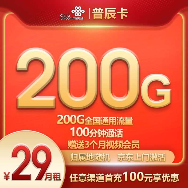 HM流量卡普辰卡手机靓号在线选好号本地电信电话靓卡自通用电话卡