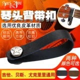 Гитара, подтяжки, пряжка, простое укулеле с партитурой с веревкой