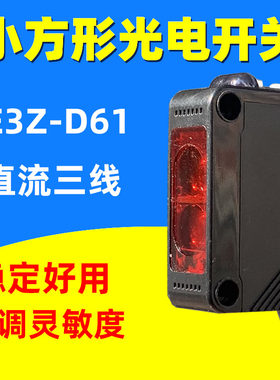 便宜又好用可调距离小型光电开关