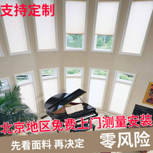 北京定制订做阳光房遮光遮阳蜂窝帘遮光窗帘免费上门测量安装