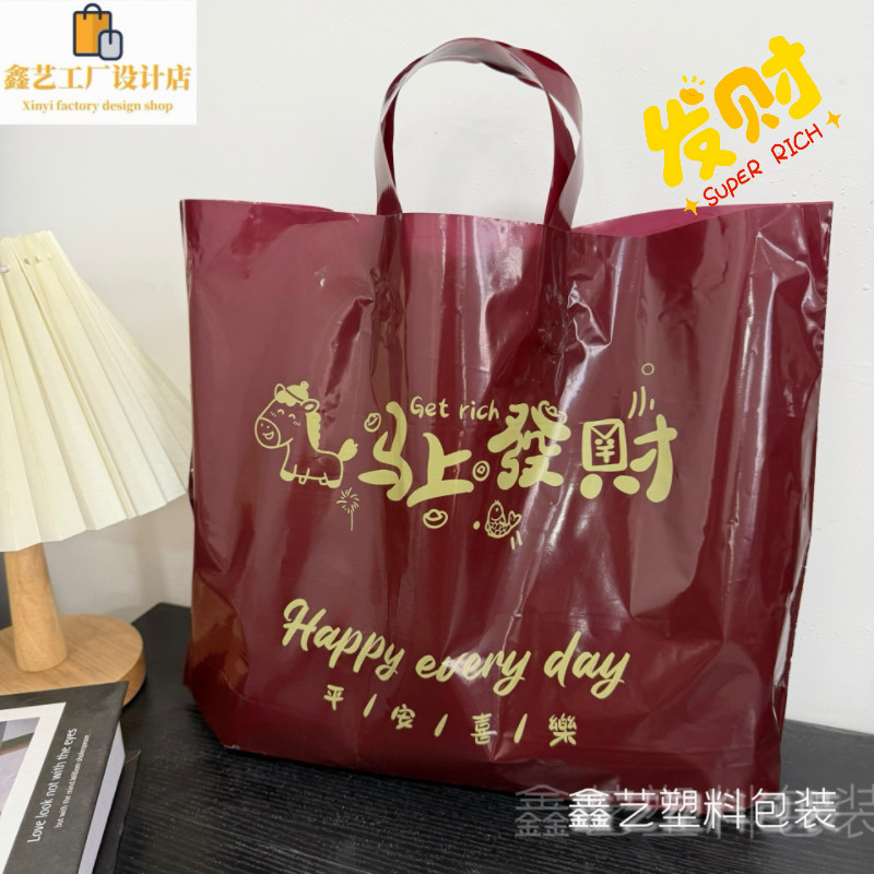 马上发财红色加厚塑料袋服装店手提袋礼品袋鞋店购物袋定制logo