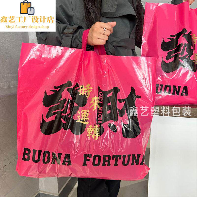 新年发财大号手提袋网红喜庆服装店衣服购物袋子礼品袋塑料包装袋
