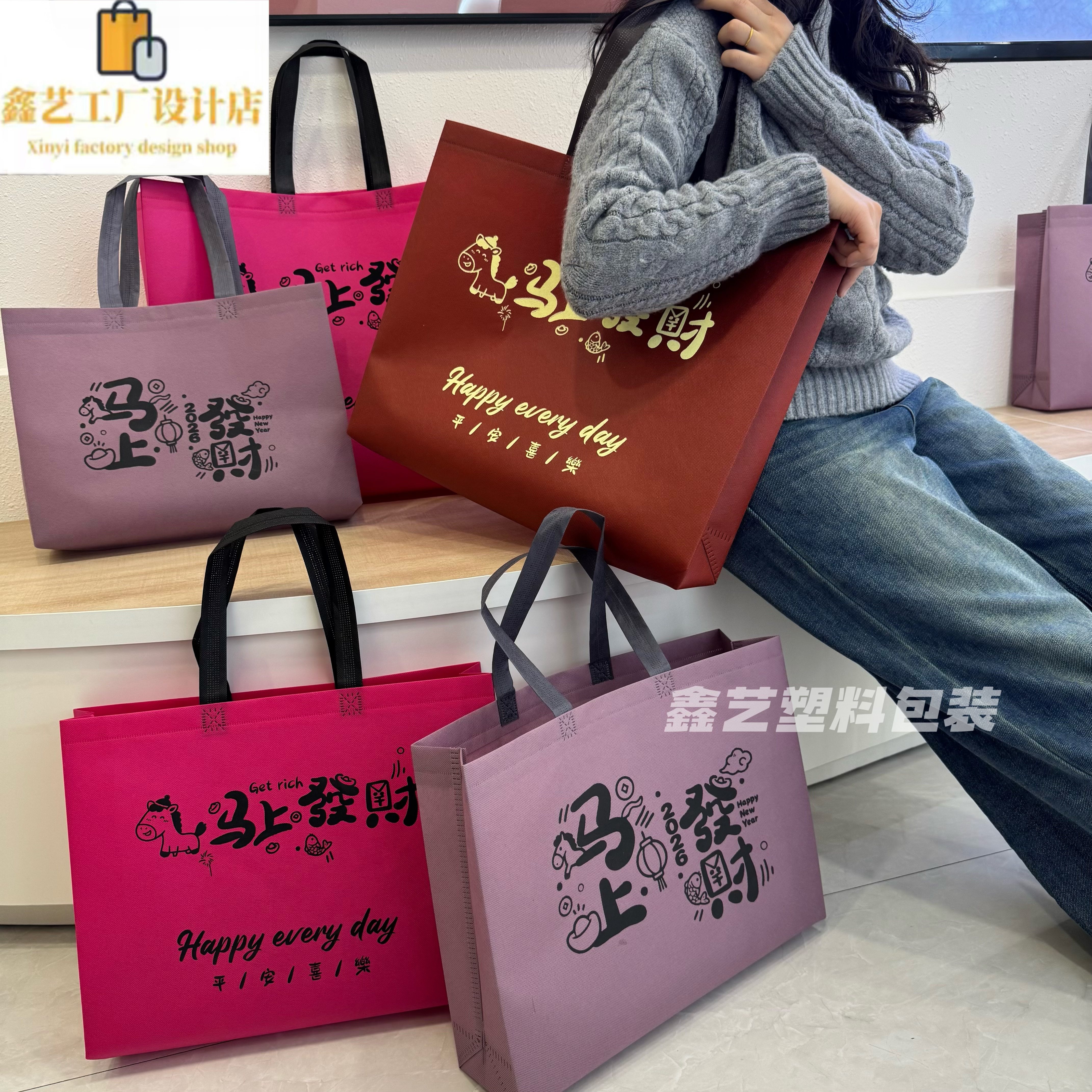 年款马上发财加厚无纺布手提袋服装店环保袋购物袋礼品袋定制logo,包装,无纺布包装袋,淘宝优惠券,粉丝福利购,淘宝优惠卷