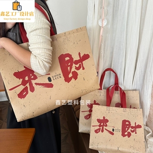 新款来财覆膜防水无纺布加厚服装店手提袋包装袋礼品袋定制logo