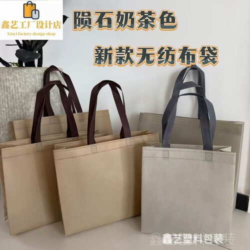 陨石奶茶色加长手提无纺布服装店用购物袋环保袋包装店定做LOGO