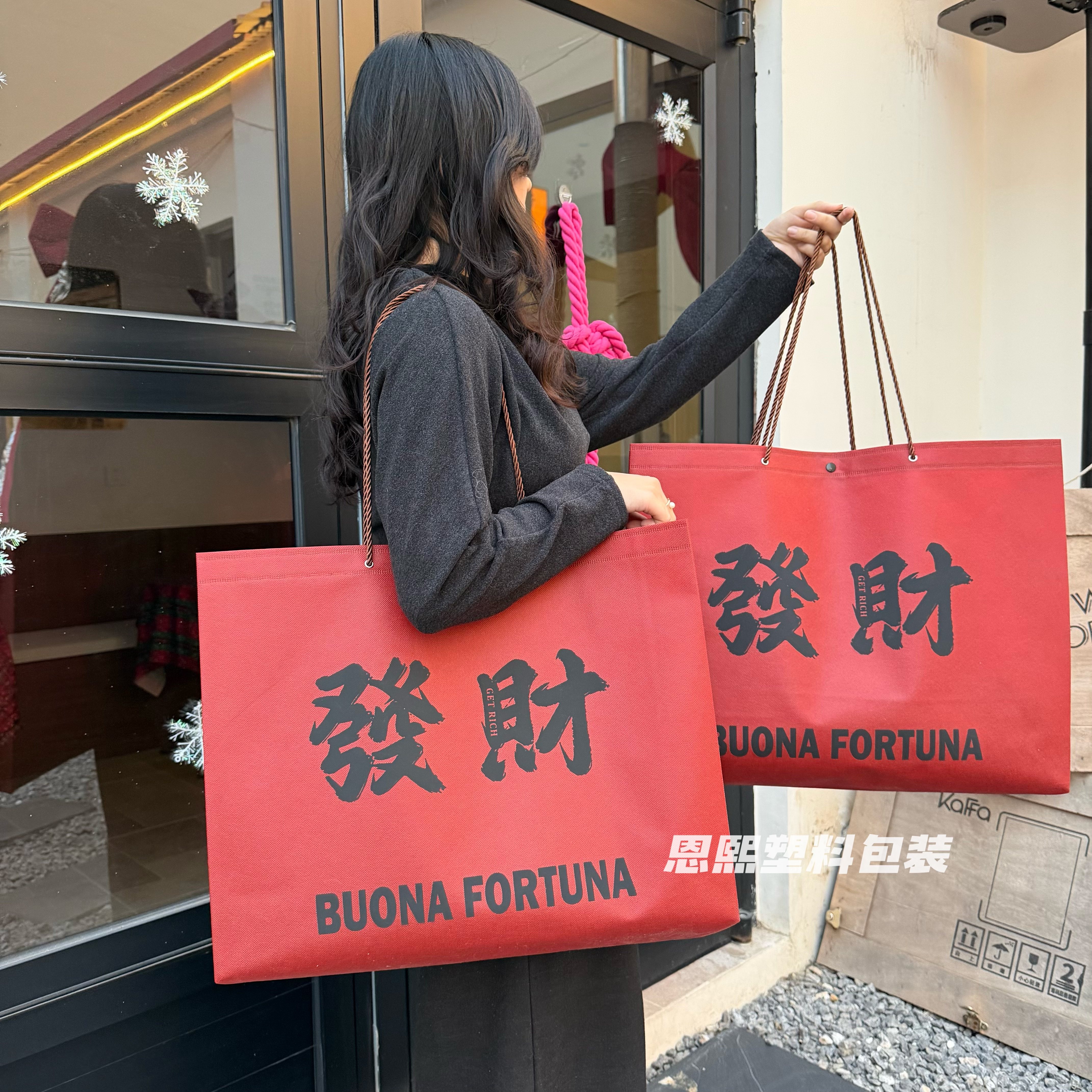 發财年款红色高档礼品袋加厚无纺布手提袋服装店包装袋环保袋定制