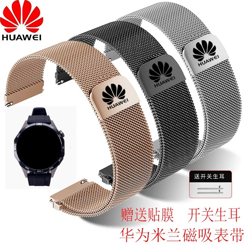 适用华为/GT6手表表带GT5智能腕带gt4/gt3男女gt2/watc3/4pro磁吸图片