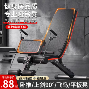 哑铃凳仰卧起坐辅助器材卧推椅男士家用健身飞鸟杠铃多功能椅子