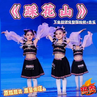 踩花山演出服儿童三月三壮族苗族舞蹈服装哈尼宝贝民族风服饰新款