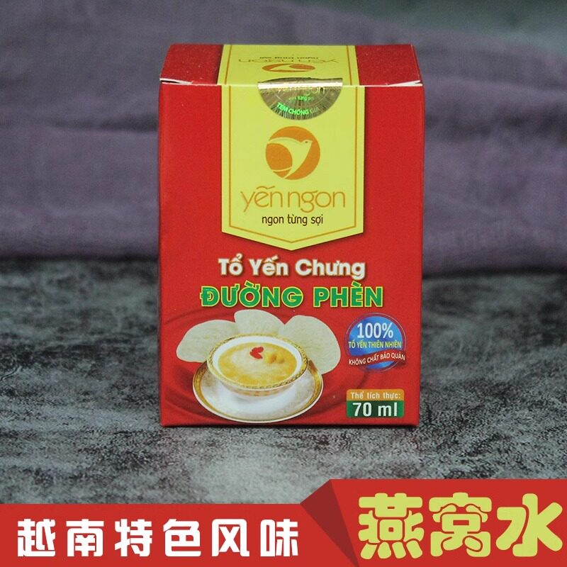 进口越南即食燕窝水饮料庆和孕妇滋补营养品70ml边境发货包邮
