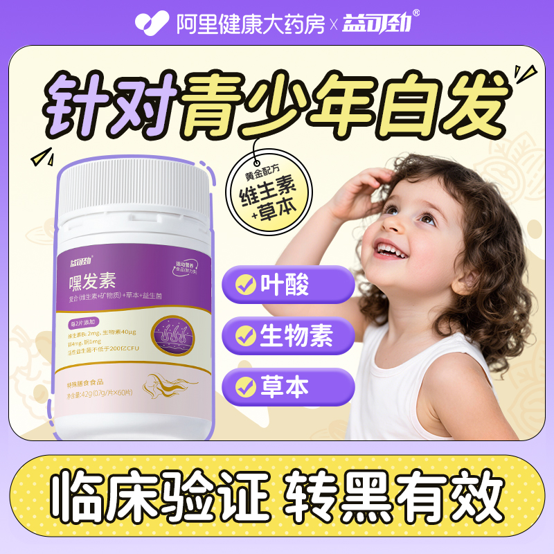 【国标0添】专攻少年白