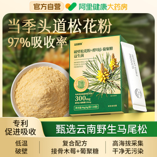 松花粉官方旗舰店高海拔低温破壁正品头道野生马尾松国珍免疫力