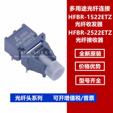 T-1522ETZ 发射器 R-2522ETZ 接收器 HFBR-1522ETZ HFBR-2522ETZ
