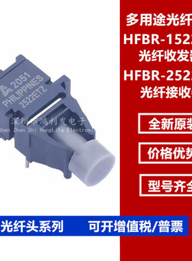 T-1522ETZ 发射器 R-2522ETZ 接收器 HFBR-1522ETZ HFBR-2522ETZ