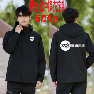 新款圆通快递工作服外套冬装工装服现圆通速递工作服秋冬logo