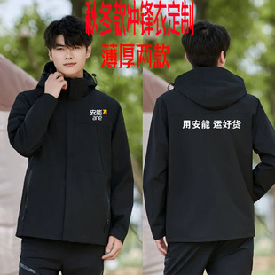 冬季安能工作服外套印制logo物流工装开衫卫衣订做快递快运冲锋衣