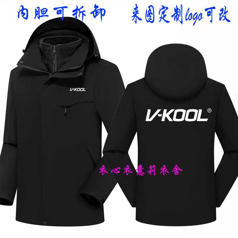 威固工作服定制冲锋衣汽车贴膜4S店美容维修秋冬工装印字logo