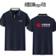 订做印字 定制logot恤POLO广告衫 新款 中国联通工作服短袖